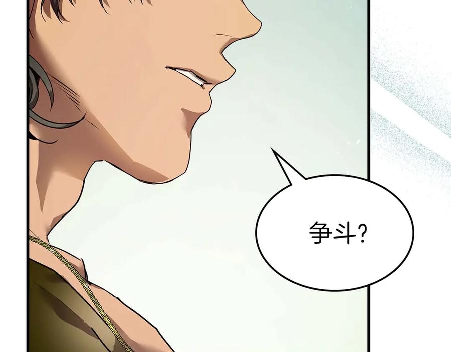 与神一同升级~漫画,第132话 致命打击2图