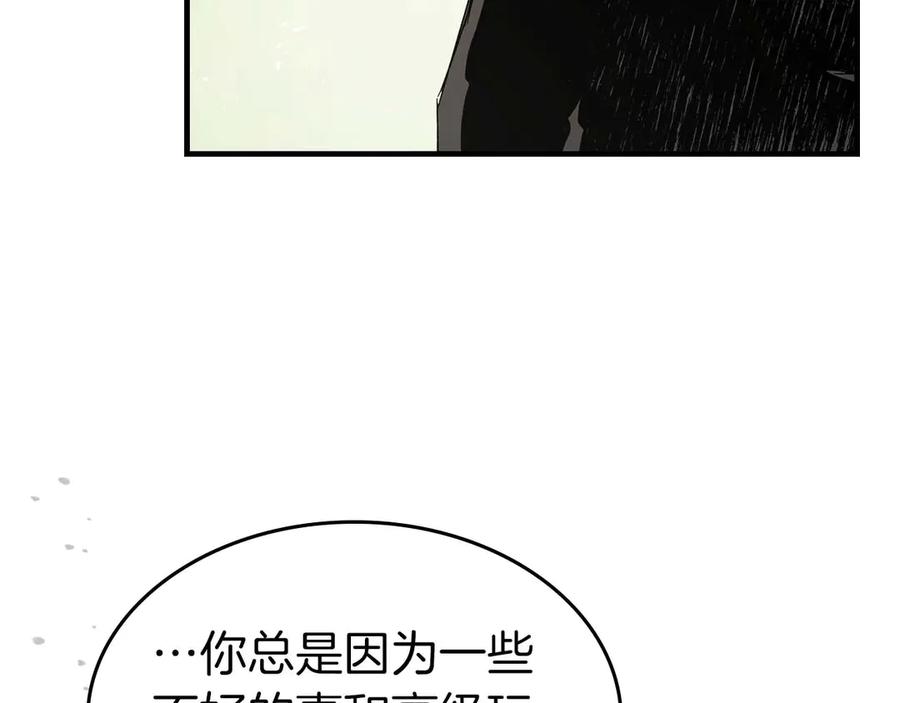 与神一同升级~漫画,第132话 致命打击3图