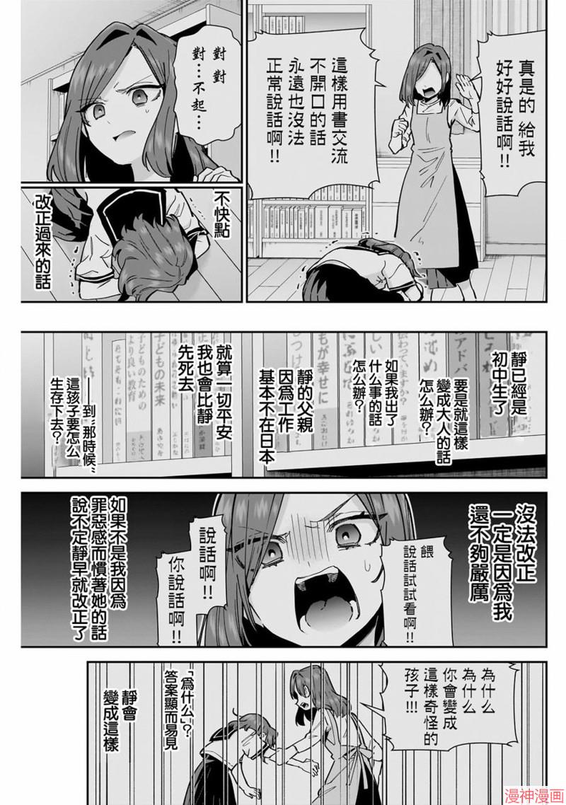 第135话4