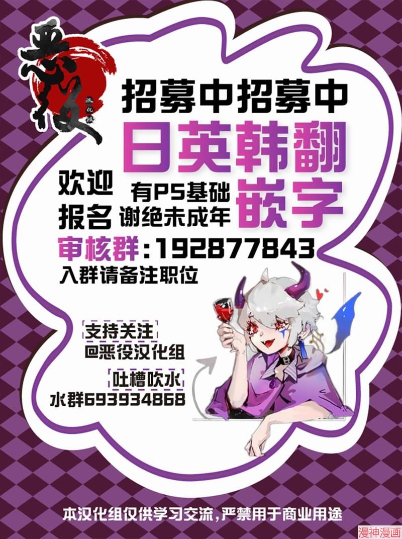 怪奇古董商马醉木~漫画,第08话1图