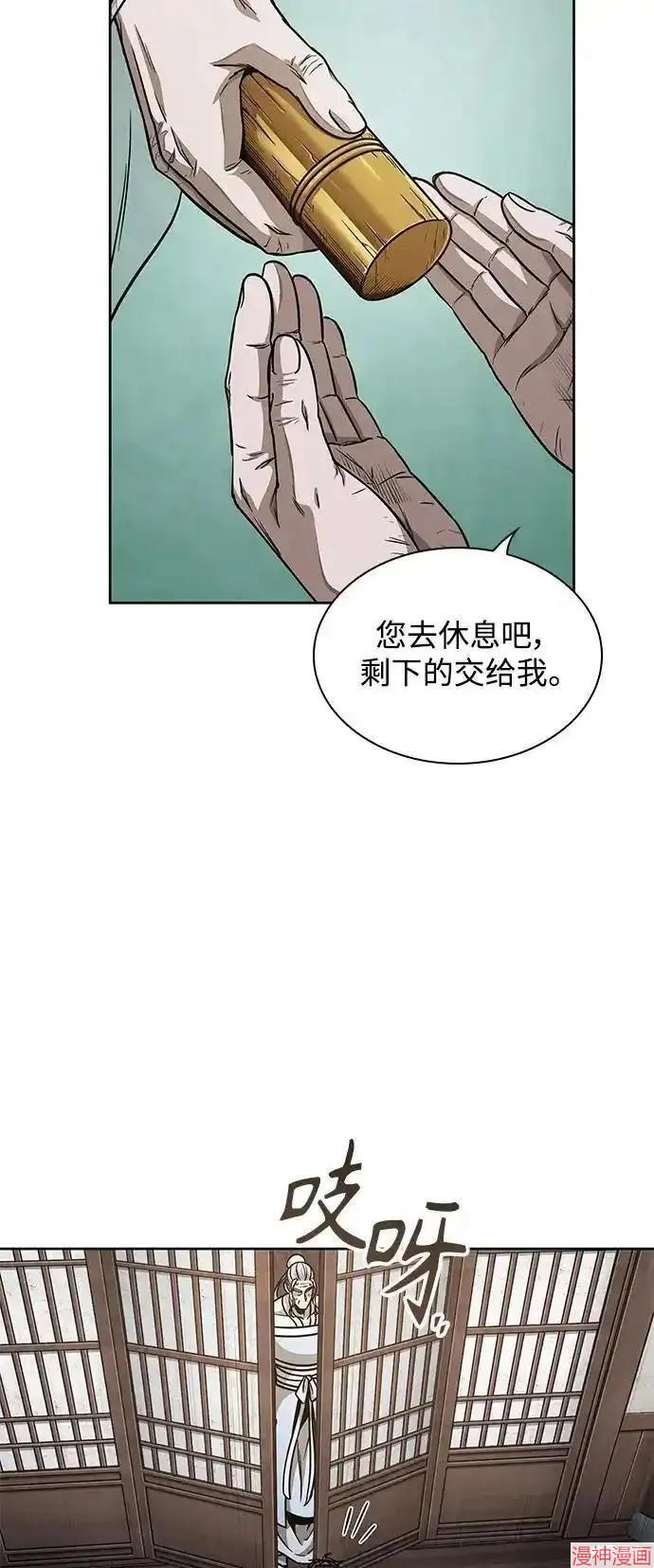 某天成为魔神~漫画,第185话3图