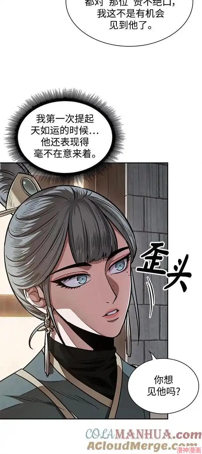某天成为魔神~漫画,第185话3图