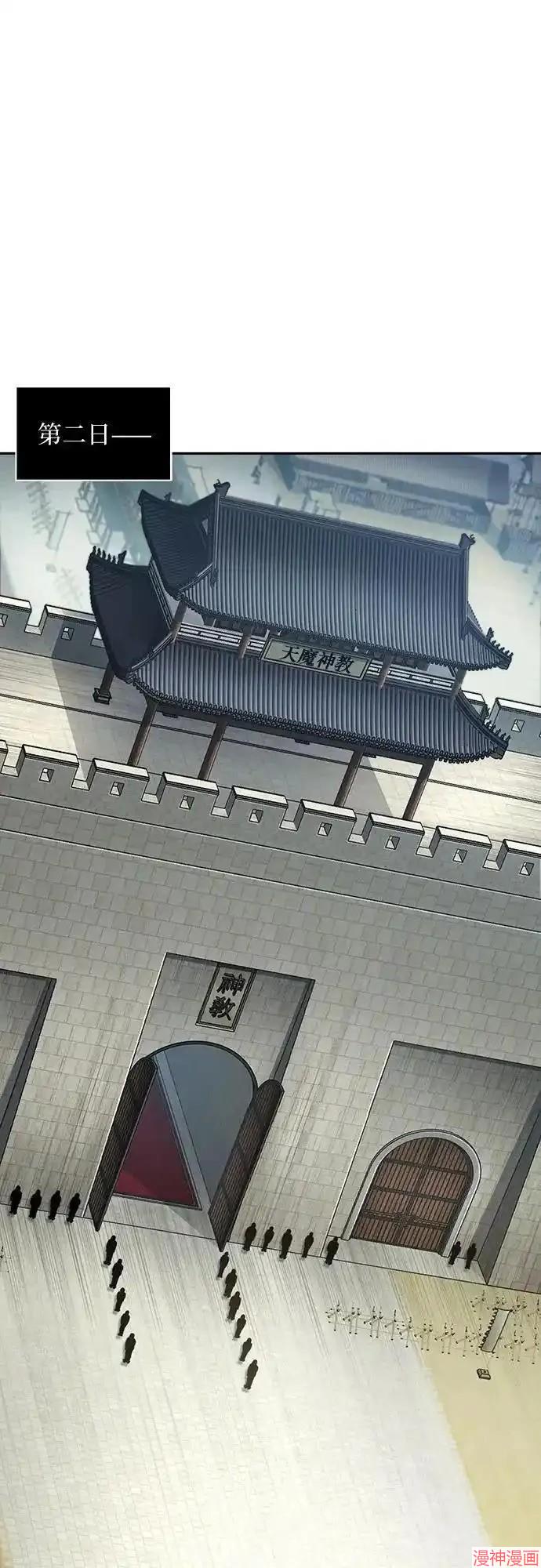 某天成为魔神几个老婆漫画,第186话2图