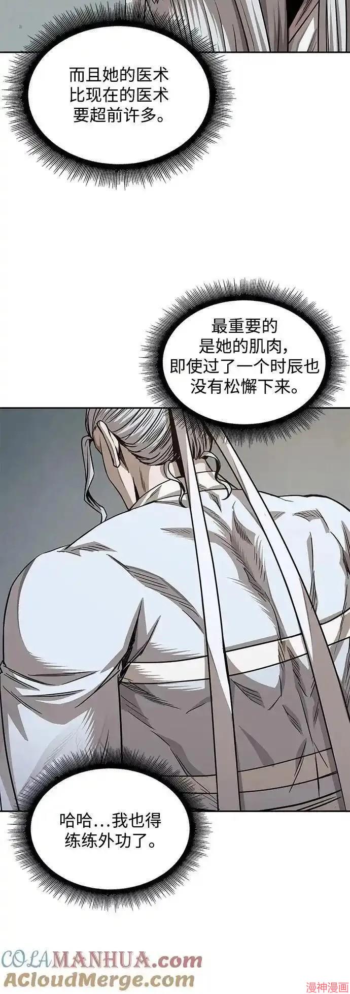 某天成为魔神~漫画,第185话1图