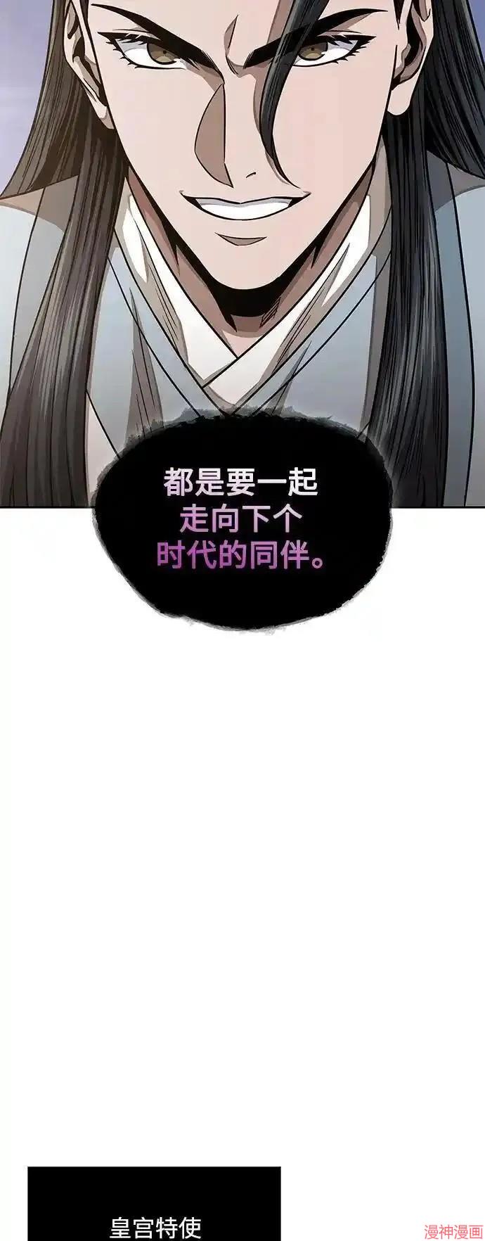 某天成为魔神~漫画,第185话5图