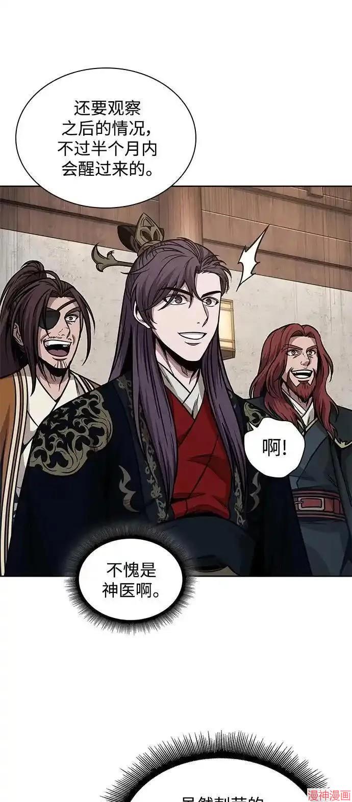 某天成为魔神~漫画,第185话5图