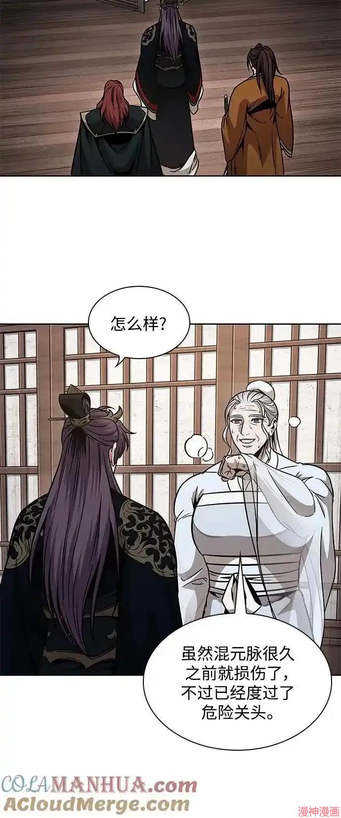 某天成为魔神~漫画,第185话4图