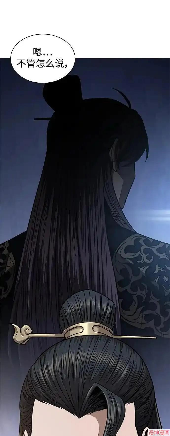 某天成为魔神~漫画,第185话4图