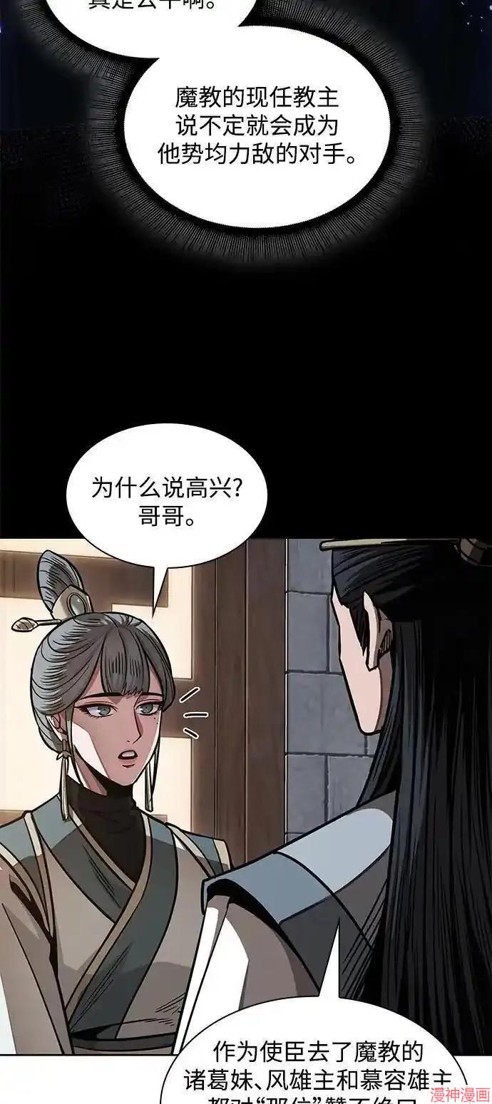 某天成为魔神~漫画,第185话2图