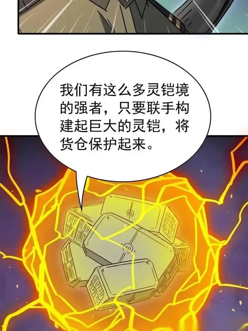 地球人实在太凶猛了~漫画,第327话 第324 我可以！1图