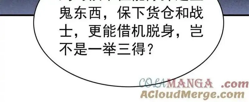 地球人实在太凶猛了~漫画,第327话 第324 我可以！3图