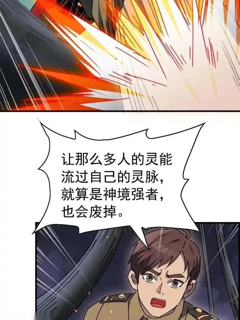 地球人实在太凶猛了~漫画,第327话 第324 我可以！5图