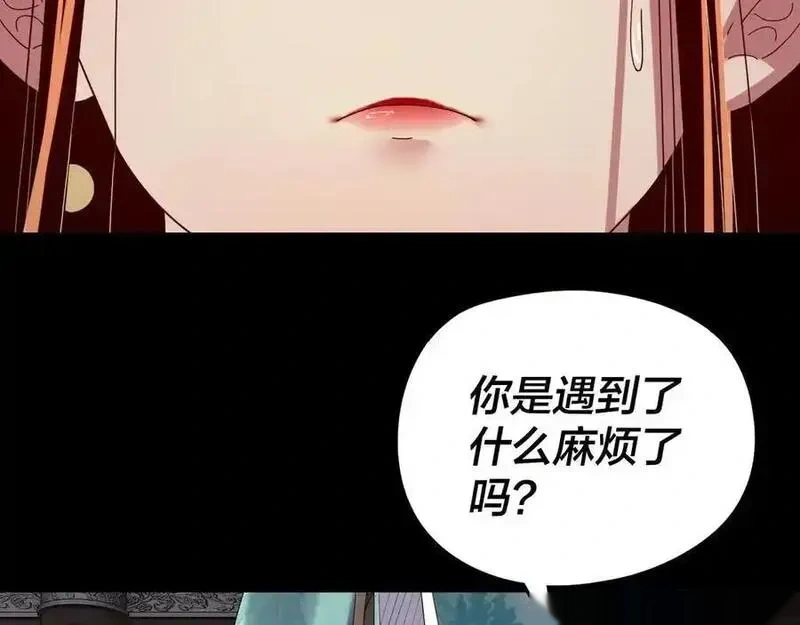 我！天命大反派~漫画,第257话 反目2图