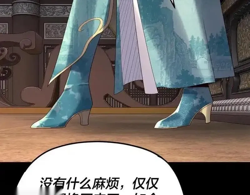 我！天命大反派~漫画,第257话 反目3图