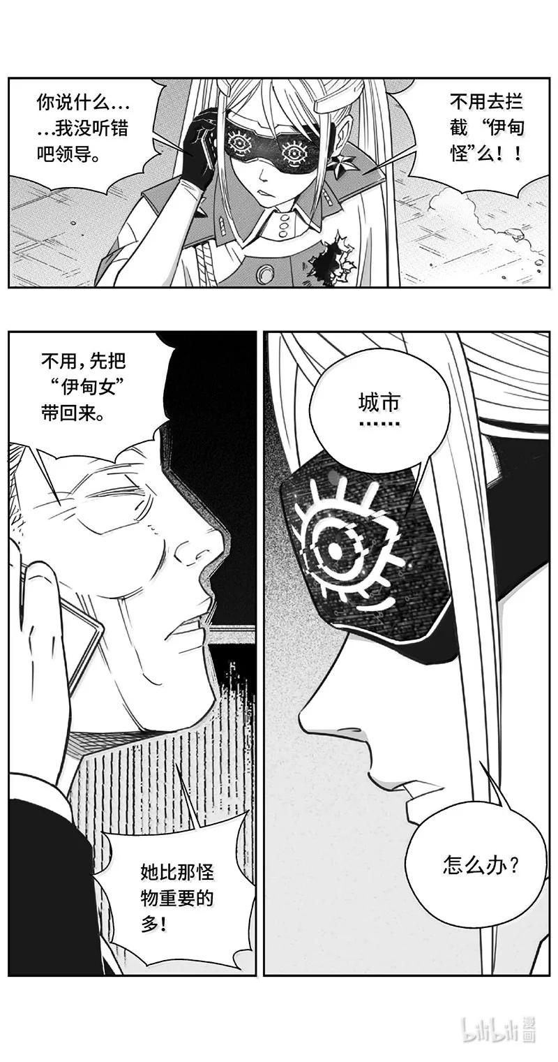 褚峰漫画,522第四部146 西安（其二十四）4图