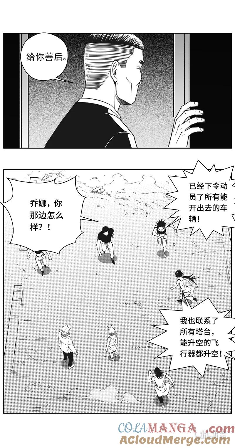 褚峰漫画,523第四部147 西安（其十五）3图