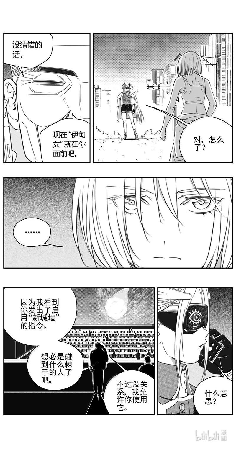 褚峰漫画,522第四部146 西安（其二十四）2图
