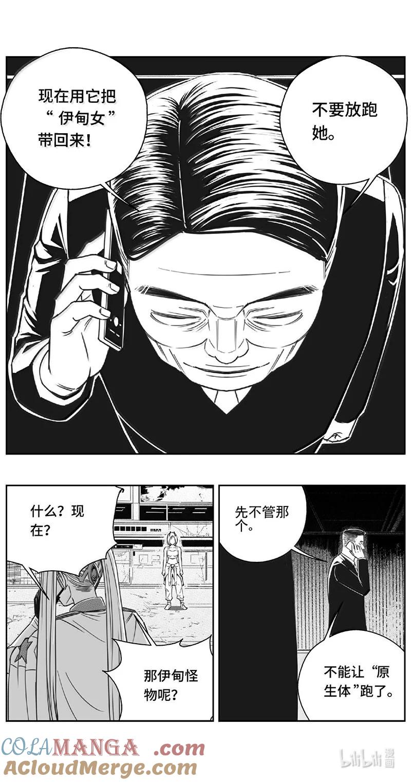 褚峰漫画,522第四部146 西安（其二十四）3图