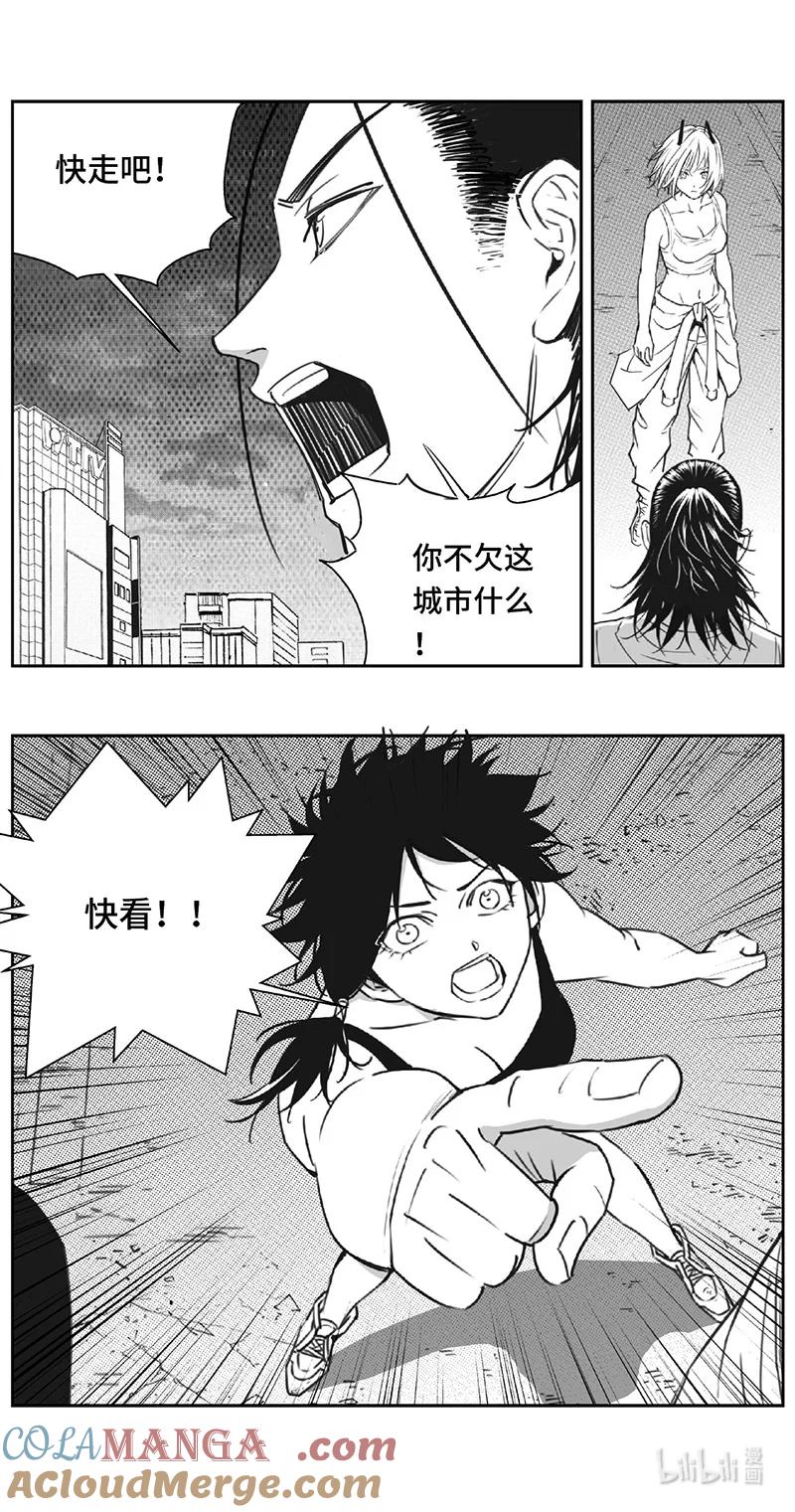 褚峰漫画,523第四部147 西安（其十五）5图