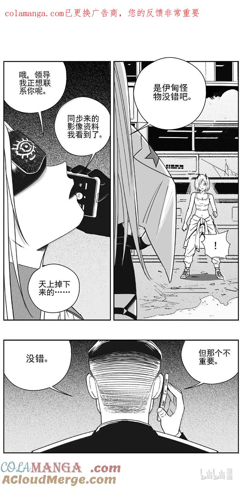 褚峰漫画,522第四部146 西安（其二十四）1图