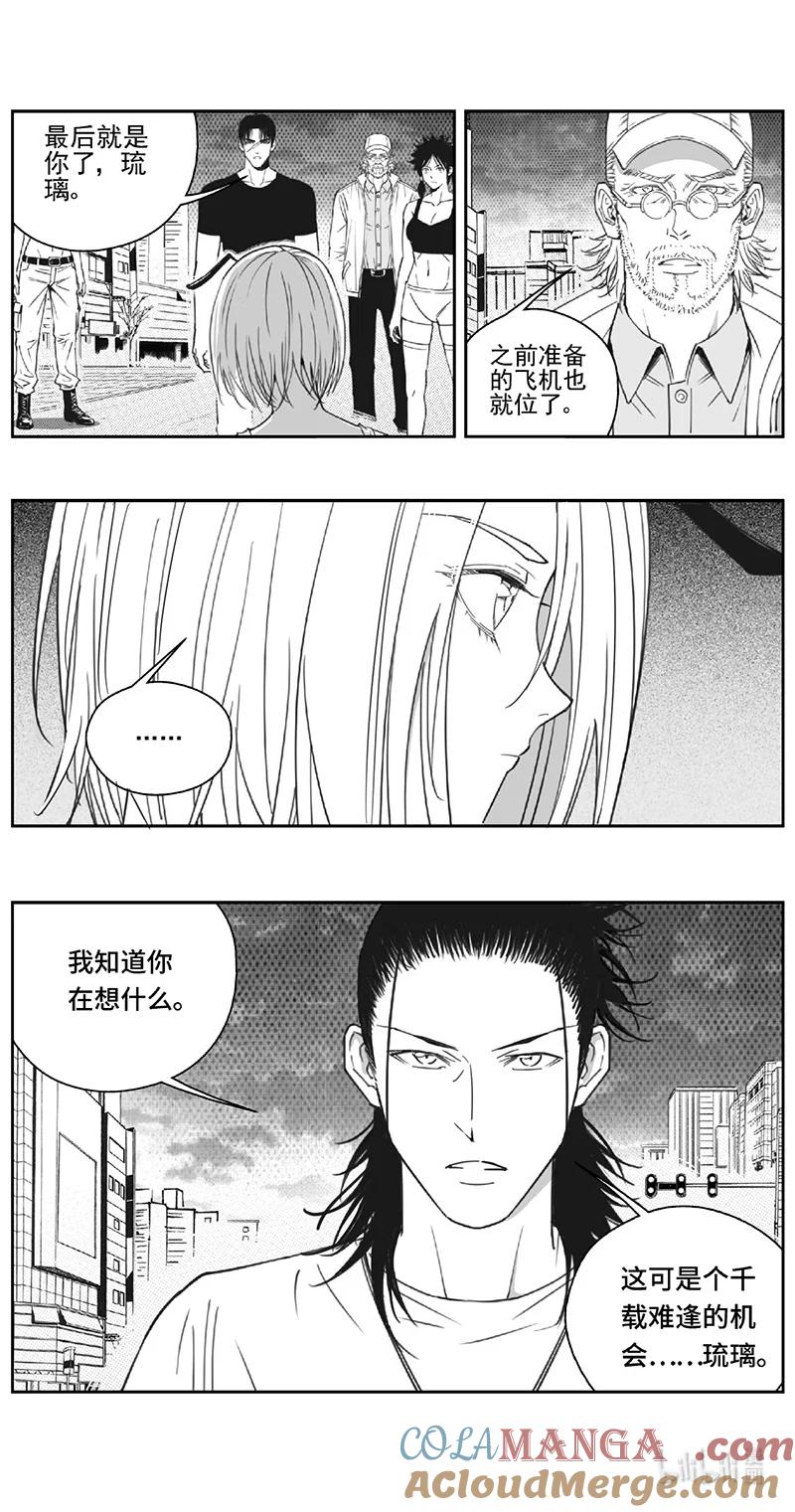 褚峰漫画,523第四部147 西安（其十五）4图