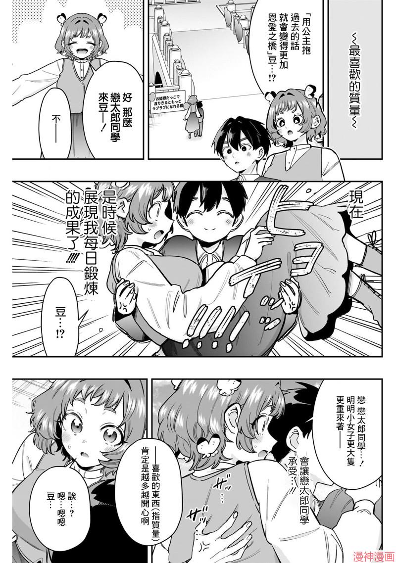 第215话3