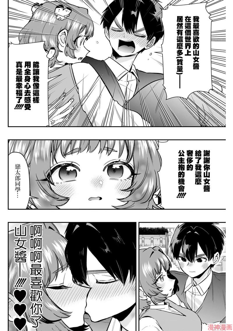 第215话4