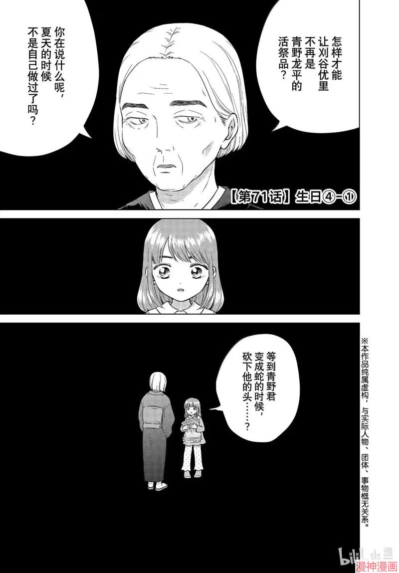 第71.1话0