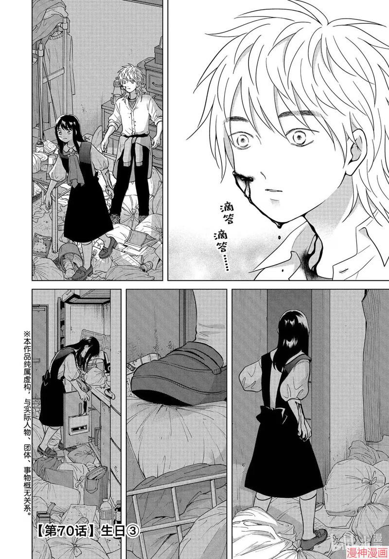 第70话1