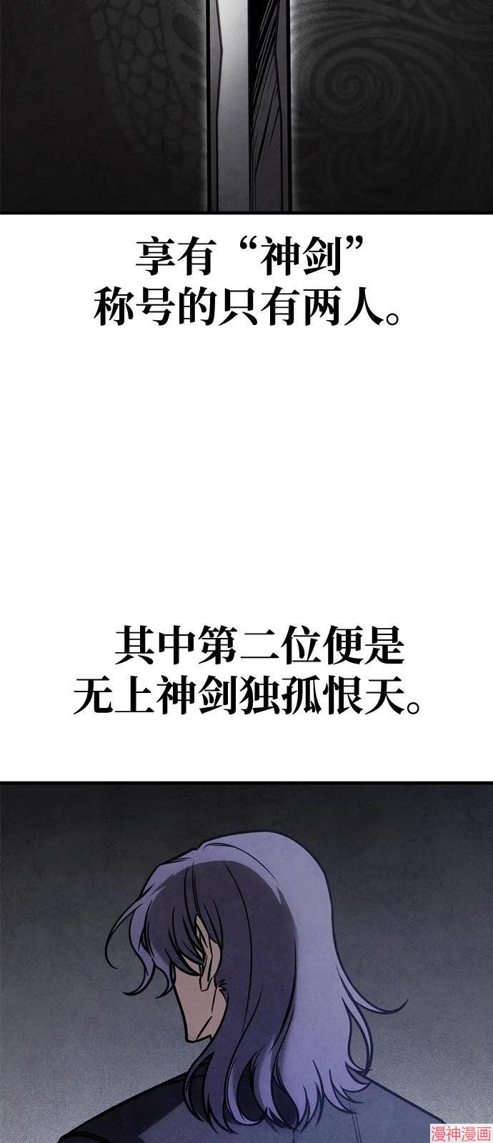 皇帝太监酒家女全剧漫画,第71话3图