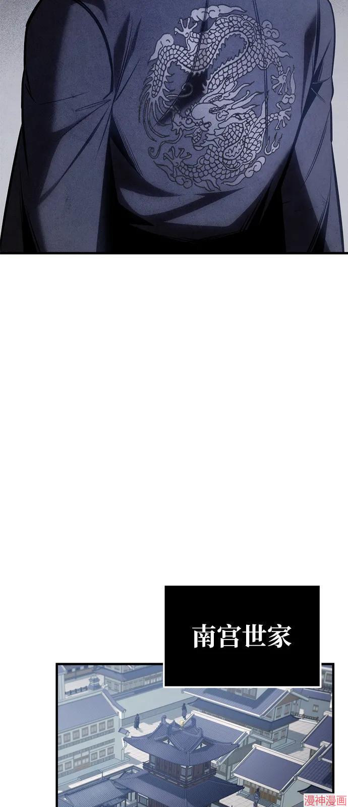 皇帝太监酒家女全剧漫画,第71话4图