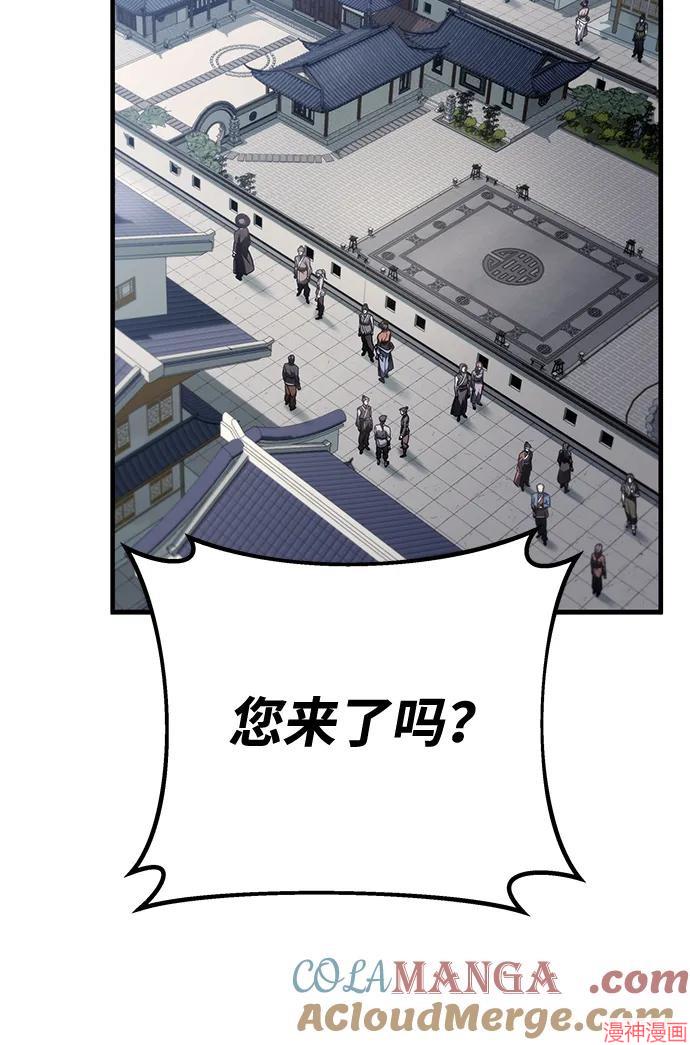 皇帝太监酒家女全剧漫画,第71话5图