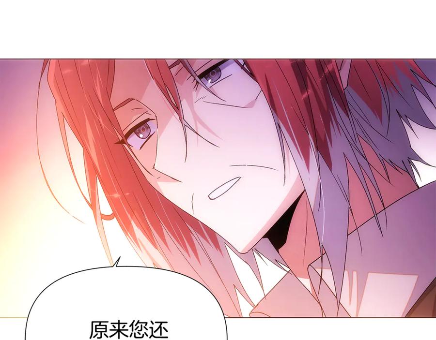 被反派识破了身份~漫画,第163话 决不放弃3图