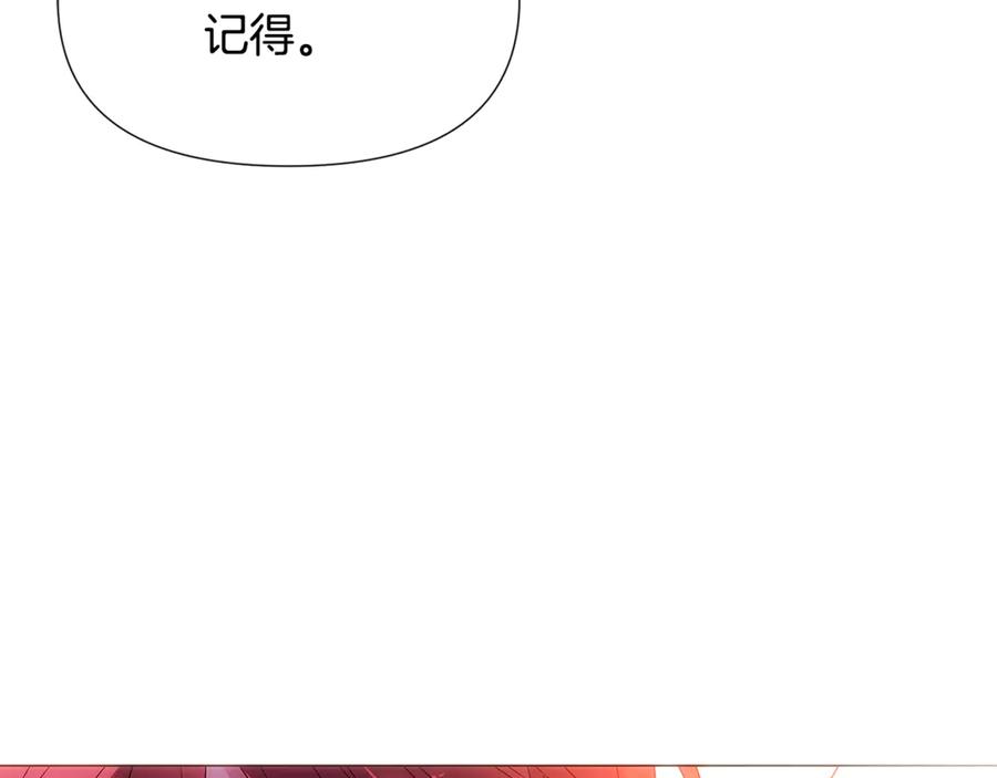 被反派识破了身份~漫画,第163话 决不放弃4图