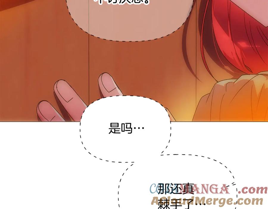 被反派识破了身份~漫画,第163话 决不放弃1图