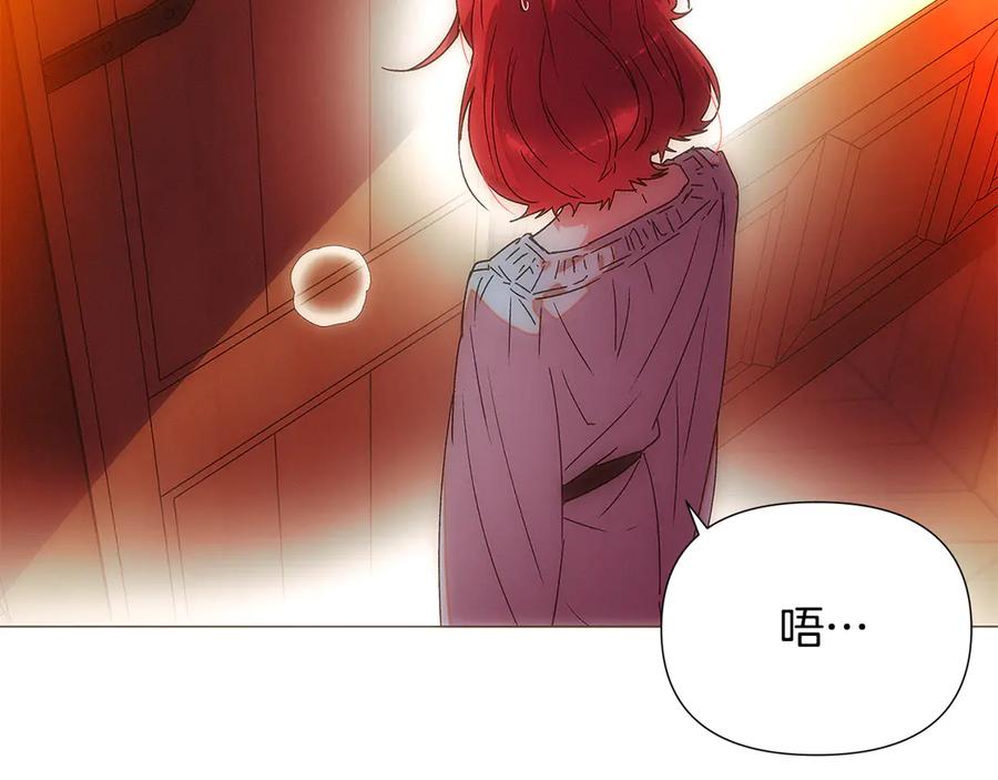 被反派识破了身份~漫画,第163话 决不放弃4图