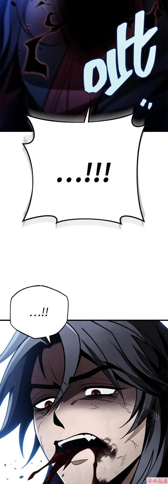 皇帝太监酒家女全剧漫画,第86话3图