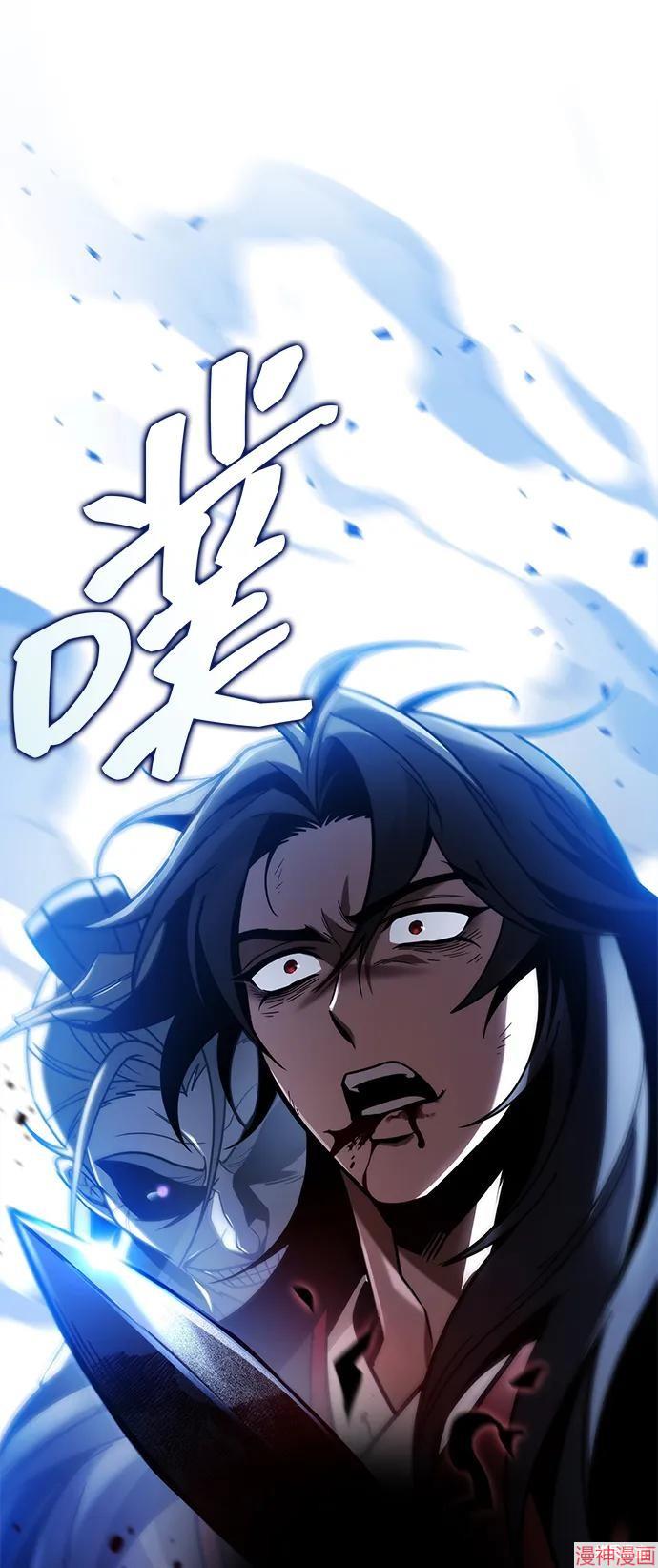 皇帝太监酒家女全剧漫画,第86话2图