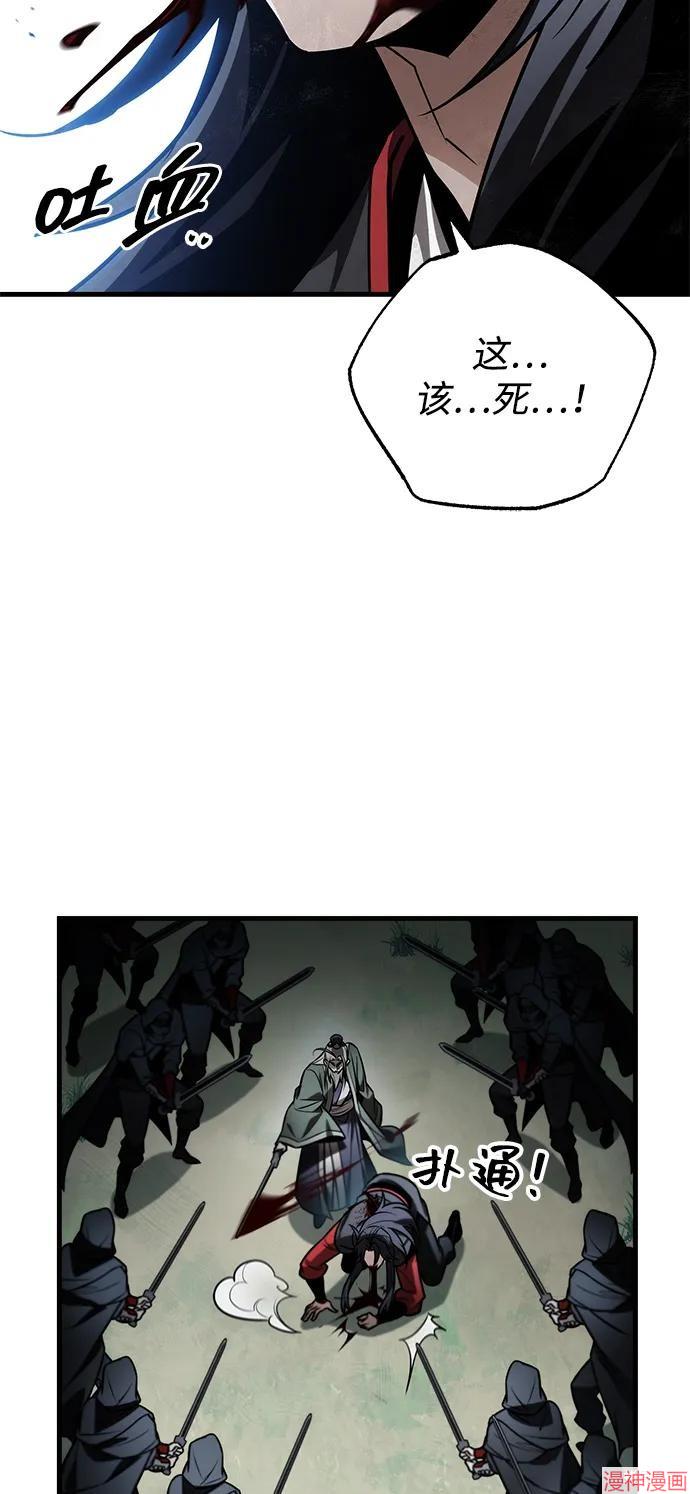 皇帝太监酒家女全剧漫画,第86话4图