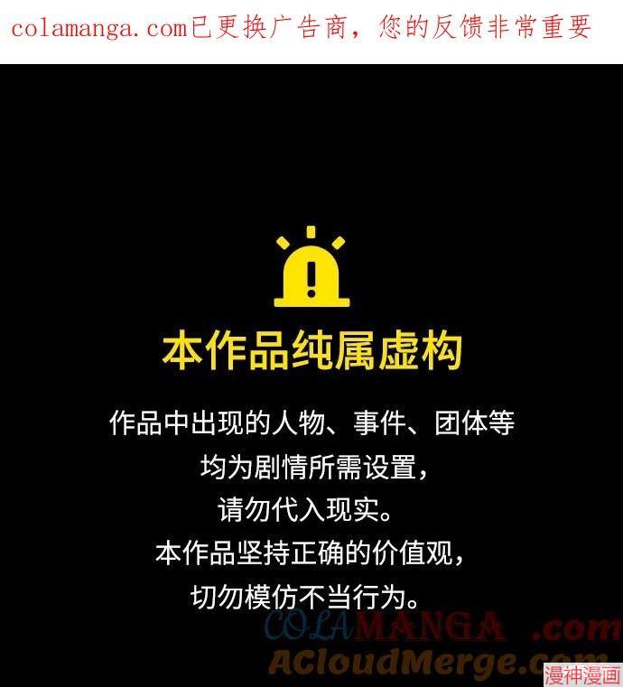 皇帝太监酒家女全剧漫画,第86话1图