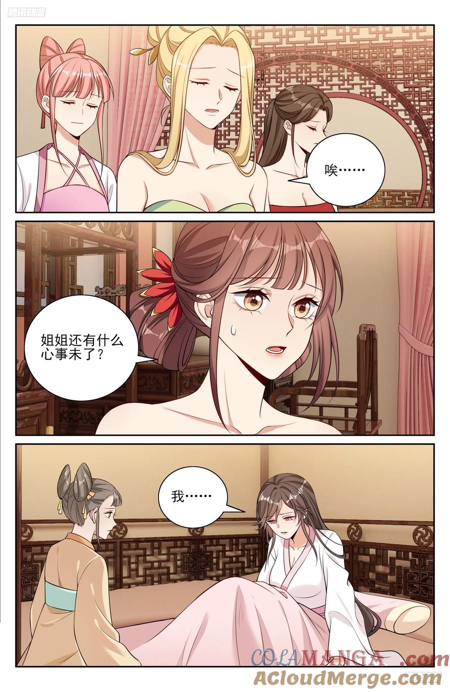 大奉打更人~漫画,529香消玉殒5图