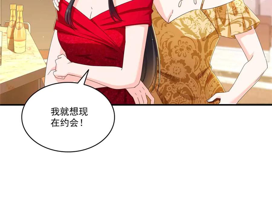 恰似寒光遇骄阳~漫画,第552话 接风派对2图