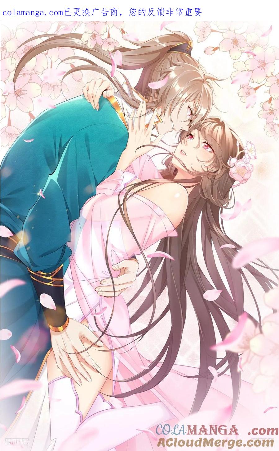 大奉打更人~漫画,529香消玉殒1图