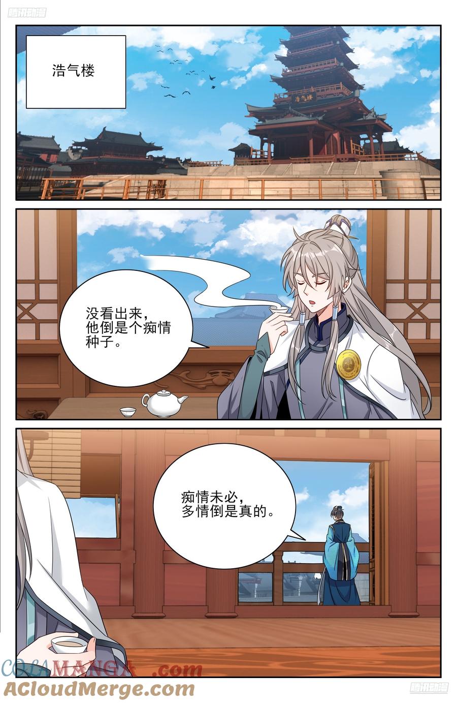 大奉打更人~漫画,530但求心安5图