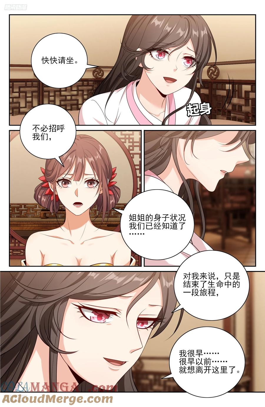 大奉打更人~漫画,529香消玉殒3图