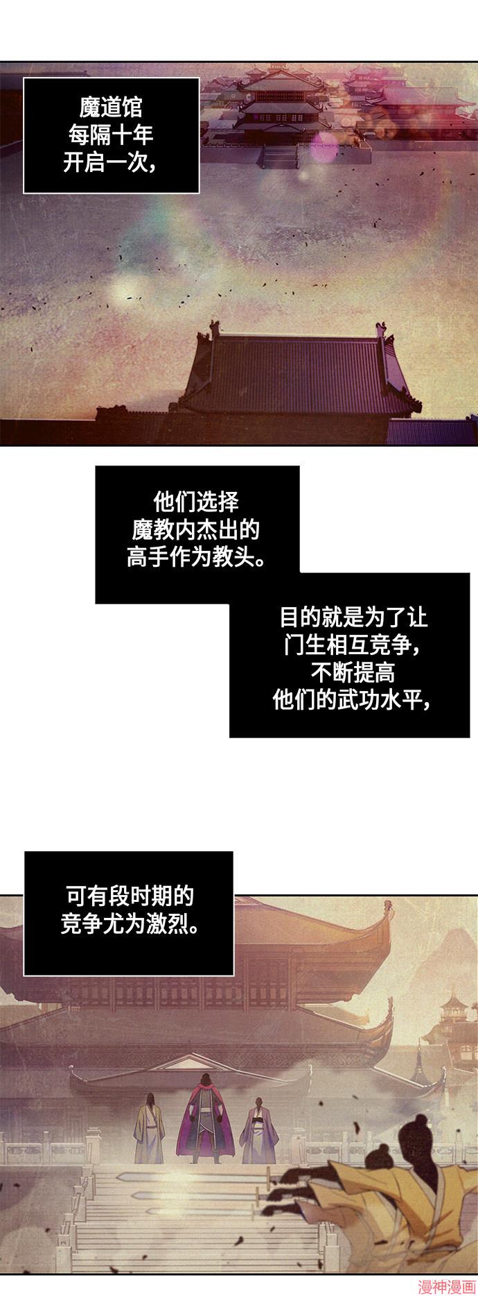 某天成为魔神几个老婆漫画,第02话3图