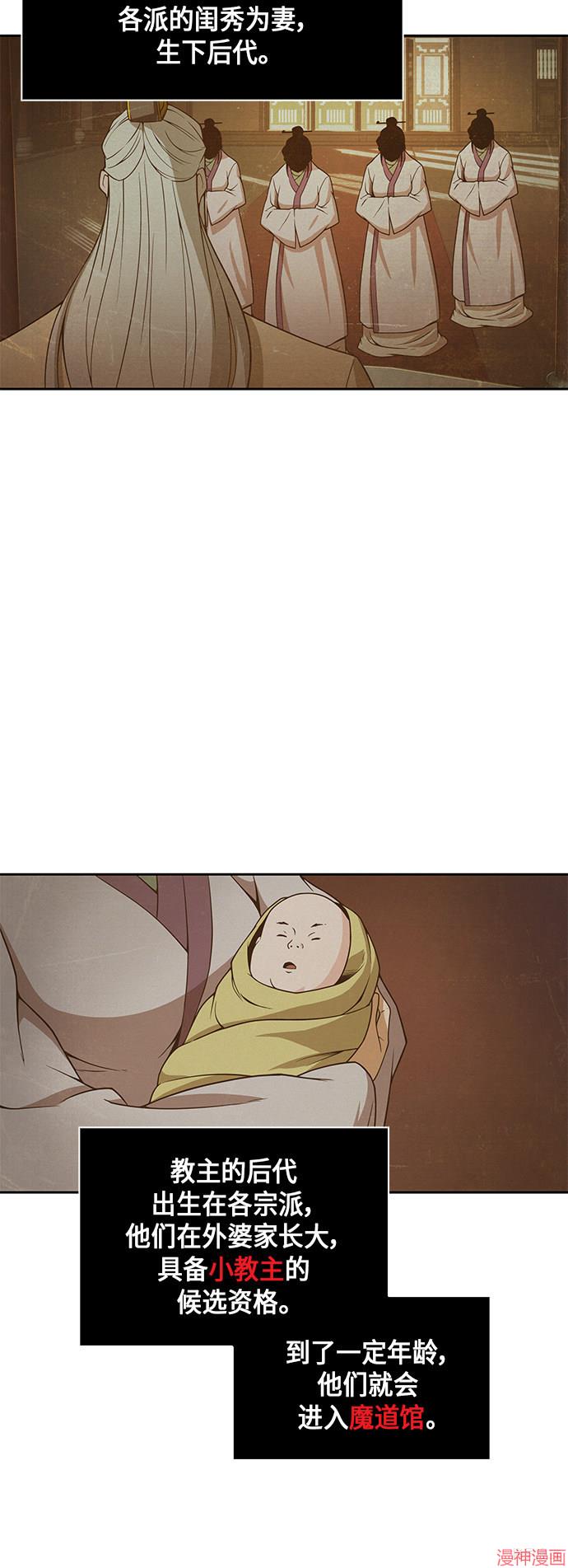 某天成为魔神几个老婆漫画,第02话2图