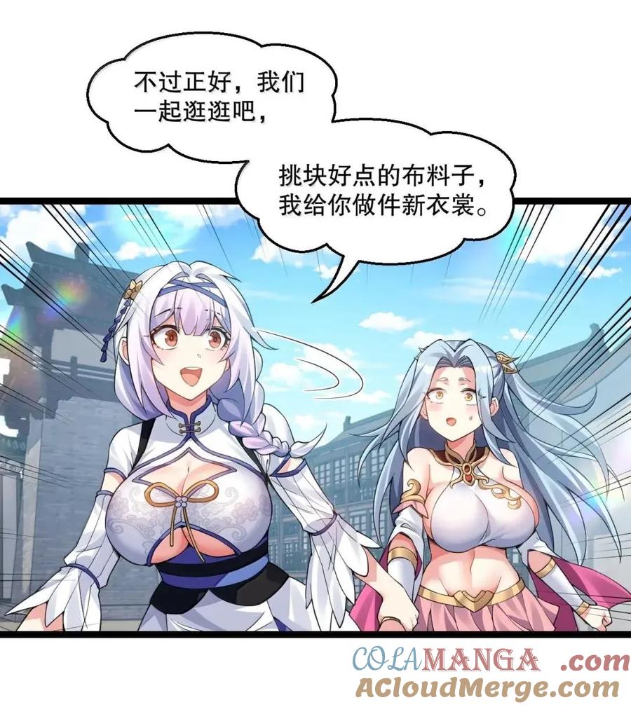 349 喊人家甜甜就好了~4