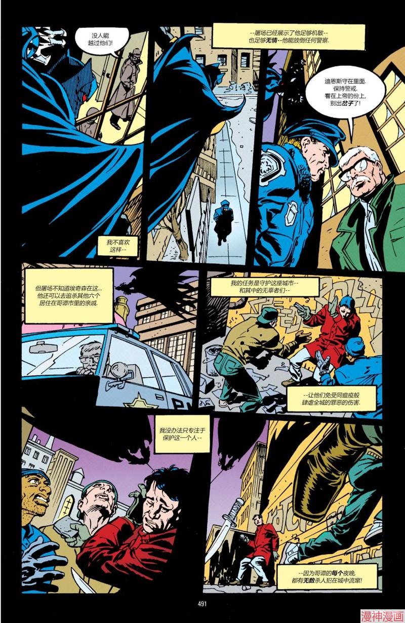 044-蝙蝠之影#264