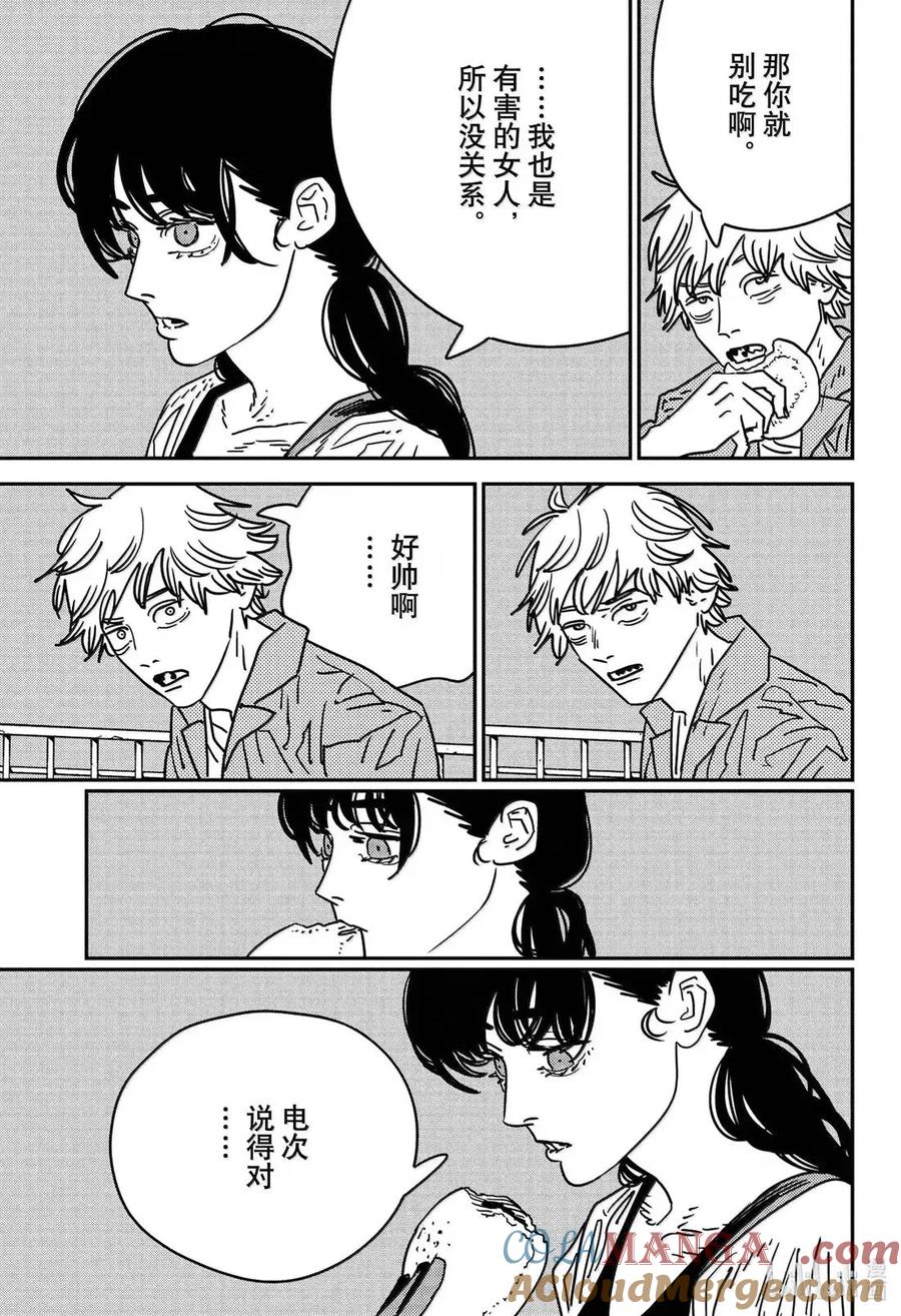 S2-103 有害二人组2